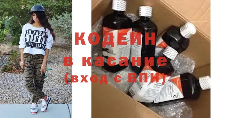 где купить наркотик  Владикавказ  Кодеиновый сироп Lean напиток Lean (лин) 